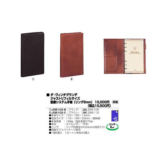 システム手帳/ダ・ヴィンチ / オイルレザー バイブルスリム 8mm ブラック