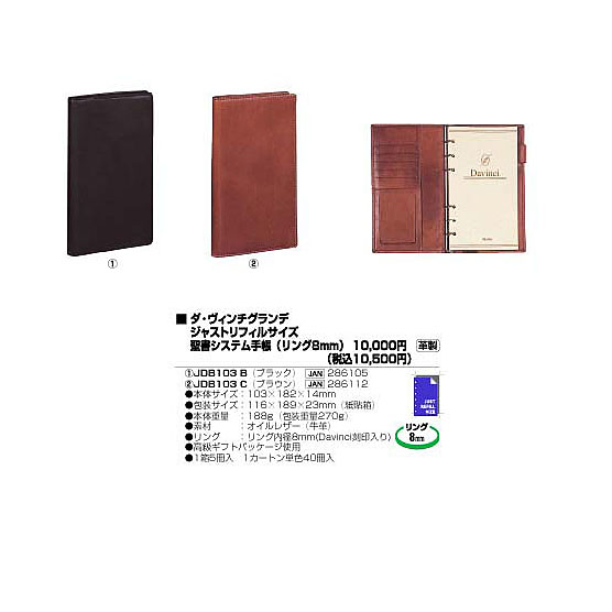 Davinci レザーリング式ファイル ブラウン