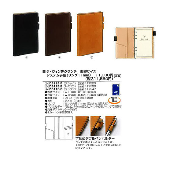Davinci レザーリング式ファイル ブラウン